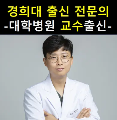 파주경희한의원 — 업체가 네이버 플레이스에 올린 사진 1