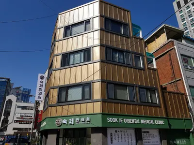 숙제한의원 — 업체가 네이버 플레이스에 올린 사진 1