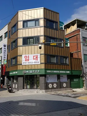 숙제한의원 — 업체가 네이버 플레이스에 올린 사진 2