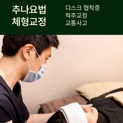 고덕경희한의원 — 업체가 네이버 플레이스에 올린 사진 3
