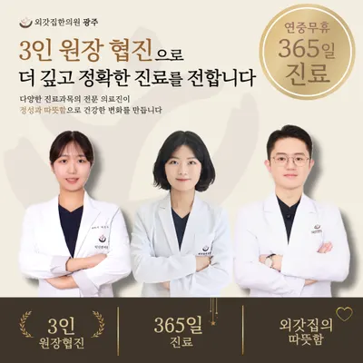 외갓집한의원 — 업체가 네이버 플레이스에 올린 사진 2