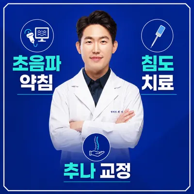 대겸한의원 — 업체가 네이버 플레이스에 올린 사진 1