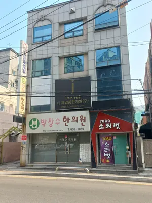 박창수한의원 — 업체가 네이버 플레이스에 올린 사진 3