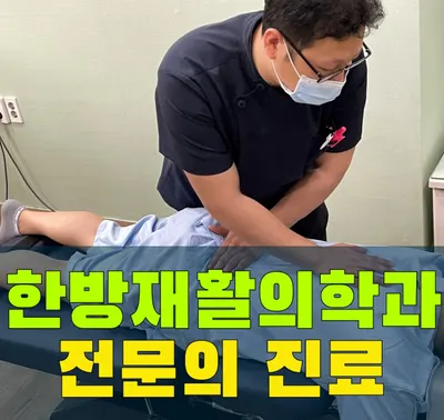 100년한의원 — 업체가 네이버 플레이스에 올린 사진 1