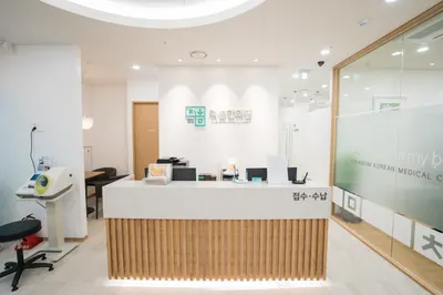 척봄한의원 — 업체가 네이버 플레이스에 올린 사진 3