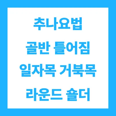 경희명인한의원 — 업체가 네이버 플레이스에 올린 사진 3