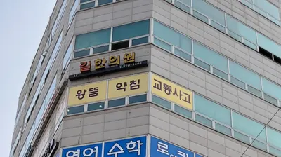 길한의원 — 업체가 네이버 플레이스에 올린 사진 3