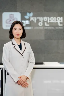 경희자강한의원 — 업체가 네이버 플레이스에 올린 사진 2