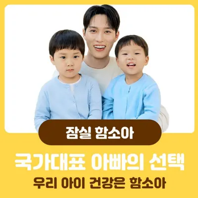 함소아한의원 — 업체가 네이버 플레이스에 올린 사진 1