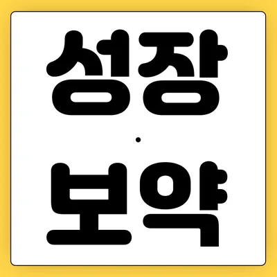 함소아한의원 — 업체가 네이버 플레이스에 올린 사진 3
