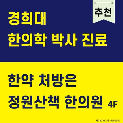 정원산책한의원 — 업체가 네이버 플레이스에 올린 사진 2