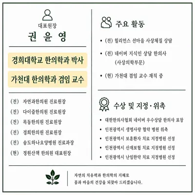 정원산책한의원 — 업체가 네이버 플레이스에 올린 사진 3