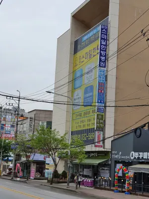 검단스마일한방병원 — 업체가 네이버 플레이스에 올린 사진 3