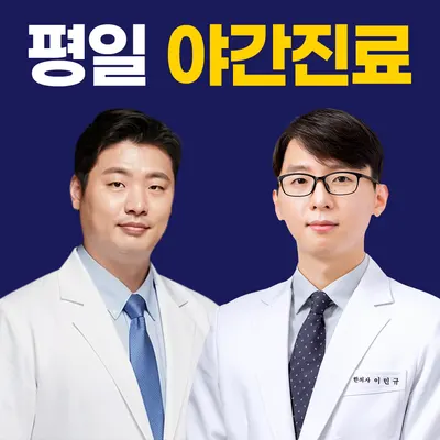 경희신망애한의원 — 업체가 네이버 플레이스에 올린 사진 1