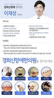 경희신망애한의원 — 업체가 네이버 플레이스에 올린 사진 3