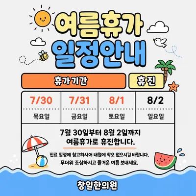 창일한의원 — 업체가 네이버 플레이스에 올린 사진 3