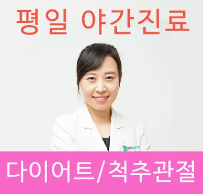 인의한의원 — 업체가 네이버 플레이스에 올린 사진 1