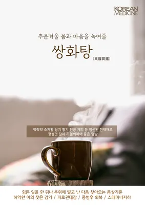 대정한의원 — 업체가 네이버 플레이스에 올린 사진 2