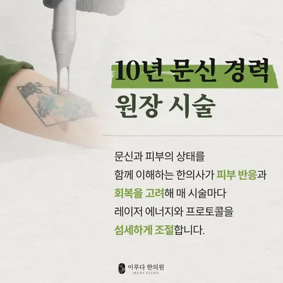 이루다한의원 — 업체가 네이버 플레이스에 올린 사진 3