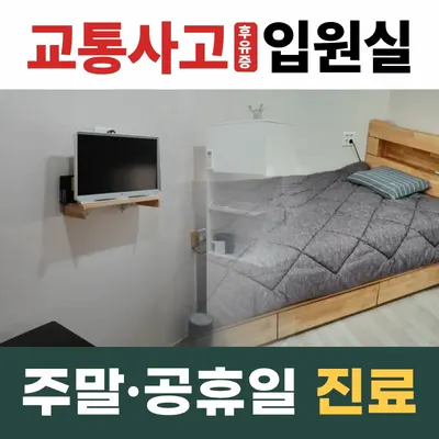 육성수한의원 — 업체가 네이버 플레이스에 올린 사진 1