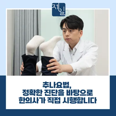365경희제일한의원 — 업체가 네이버 플레이스에 올린 사진 3