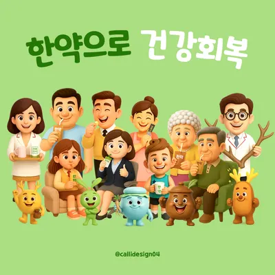 남산왕개하한의원 — 업체가 네이버 플레이스에 올린 사진 3