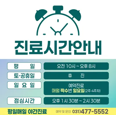 금정라인한의원 — 업체가 네이버 플레이스에 올린 사진 2
