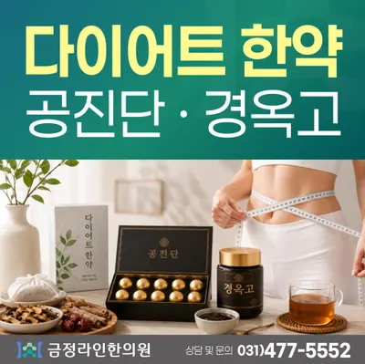금정라인한의원 — 업체가 네이버 플레이스에 올린 사진 3