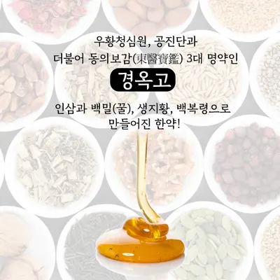 성혜한의원 — 업체가 네이버 플레이스에 올린 사진 1