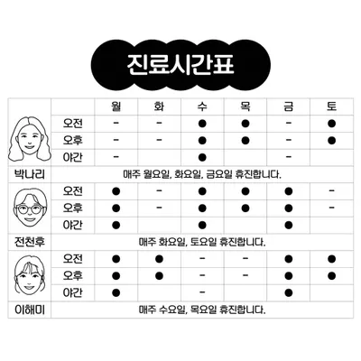 이웃집한의원 용인동백점 — 업체가 네이버 플레이스에 올린 사진 2