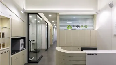 위례별한의원 — 업체가 네이버 플레이스에 올린 사진 2
