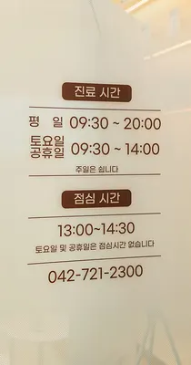경희본본한의원 — 업체가 네이버 플레이스에 올린 사진 2