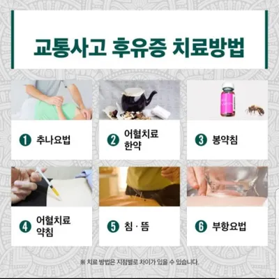 영진한의원 — 업체가 네이버 플레이스에 올린 사진 2
