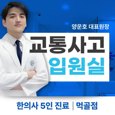 청추나한의원 — 업체가 네이버 플레이스에 올린 사진 1