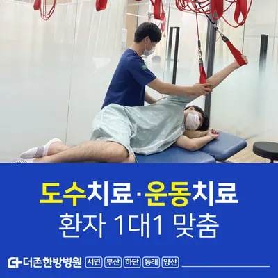 양산더존한방병원 — 업체가 네이버 플레이스에 올린 사진 3