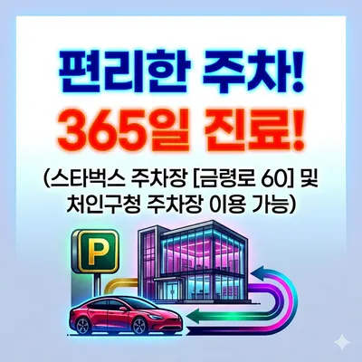 정재훈한의원 — 업체가 네이버 플레이스에 올린 사진 2
