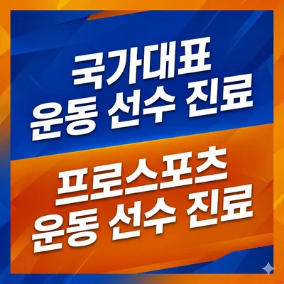 정재훈한의원 — 업체가 네이버 플레이스에 올린 사진 3