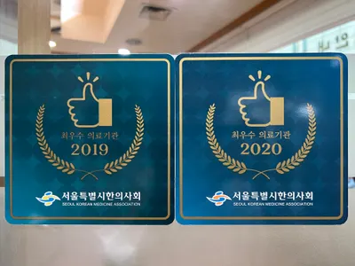 현한의원 — 업체가 네이버 플레이스에 올린 사진 2