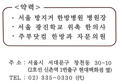 현한의원 — 업체가 네이버 플레이스에 올린 사진 3