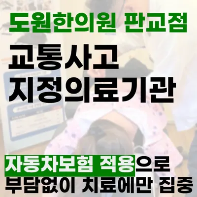 도원한의원 — 업체가 네이버 플레이스에 올린 사진 2