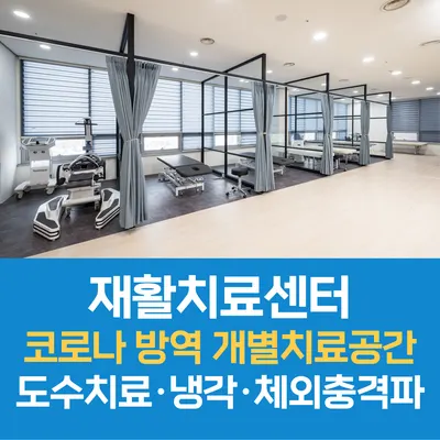 일로한방병원 — 업체가 네이버 플레이스에 올린 사진 2