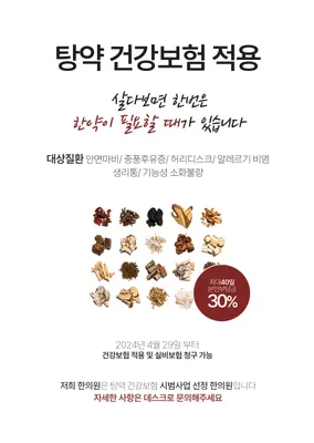 예인한의원 — 업체가 네이버 플레이스에 올린 사진 3
