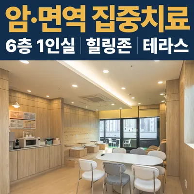 효천한방병원 — 업체가 네이버 플레이스에 올린 사진 1