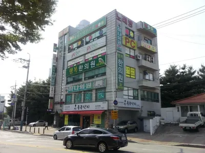 행복한의원 — 업체가 네이버 플레이스에 올린 사진 2