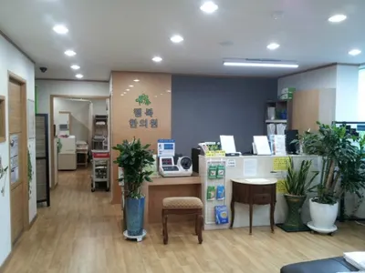 행복한의원 — 업체가 네이버 플레이스에 올린 사진 3