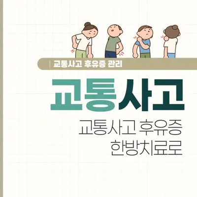 경희미르애한의원 — 업체가 네이버 플레이스에 올린 사진 3