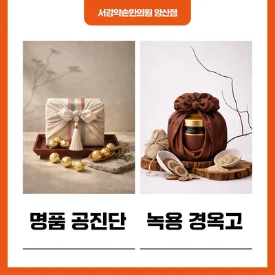 서강약손한의원 — 업체가 네이버 플레이스에 올린 사진 3