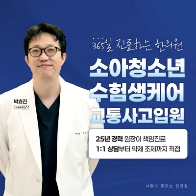 사랑이꽃피는한의원 — 업체가 네이버 플레이스에 올린 사진 1