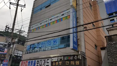 김종성한의원 — 업체가 네이버 플레이스에 올린 사진 1