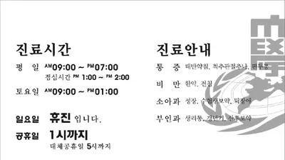 고려한의원 — 업체가 네이버 플레이스에 올린 사진 1